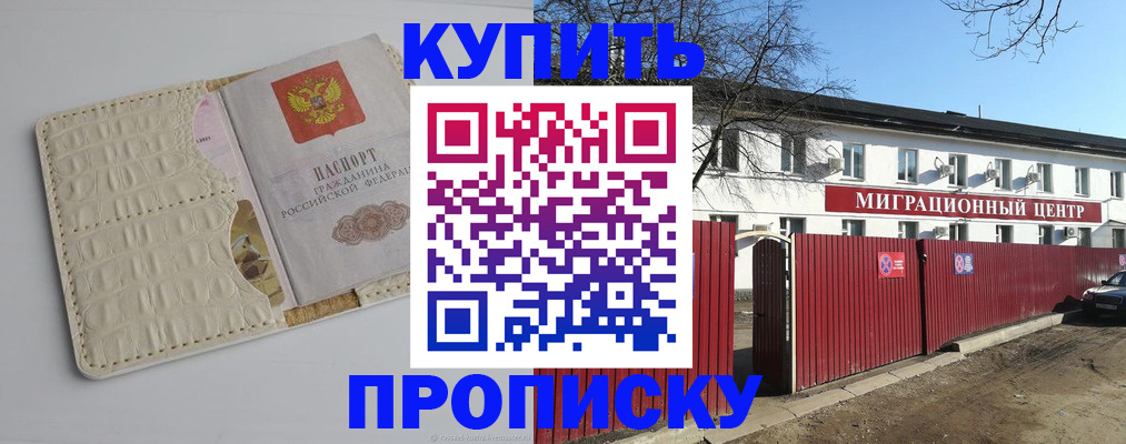 миграционный учет в Высоковске