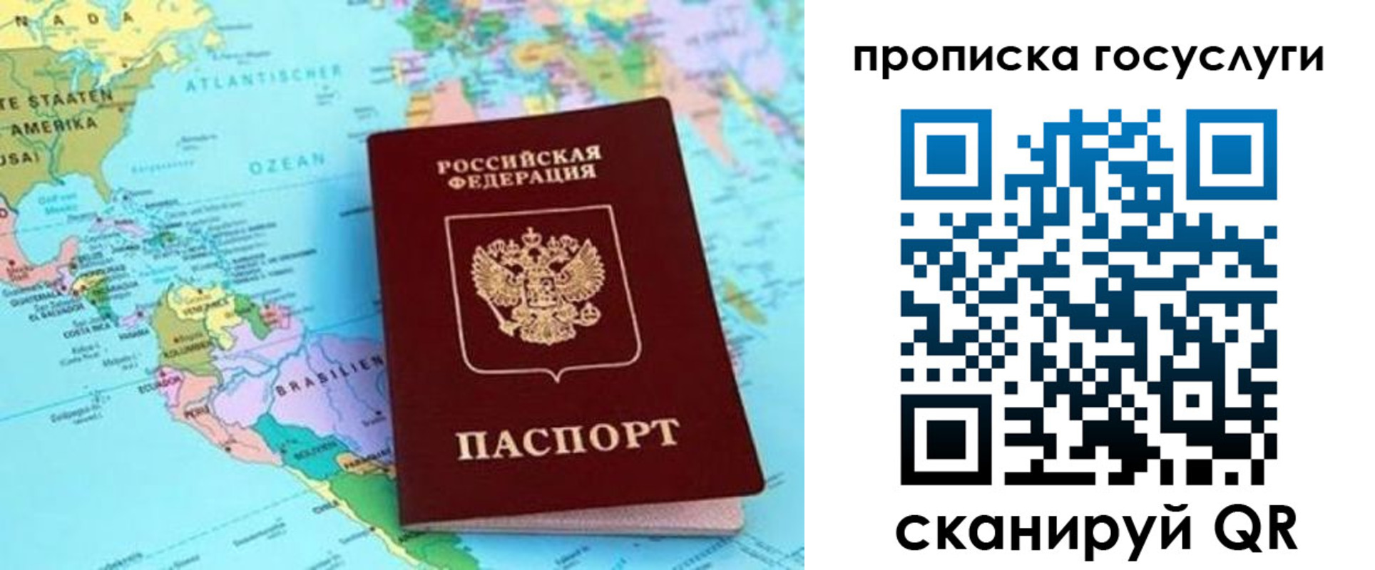 где прописаться в Высоковске