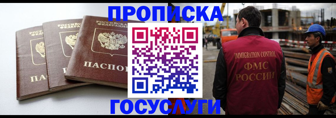 регистрация для дет. сада в Высоковске
