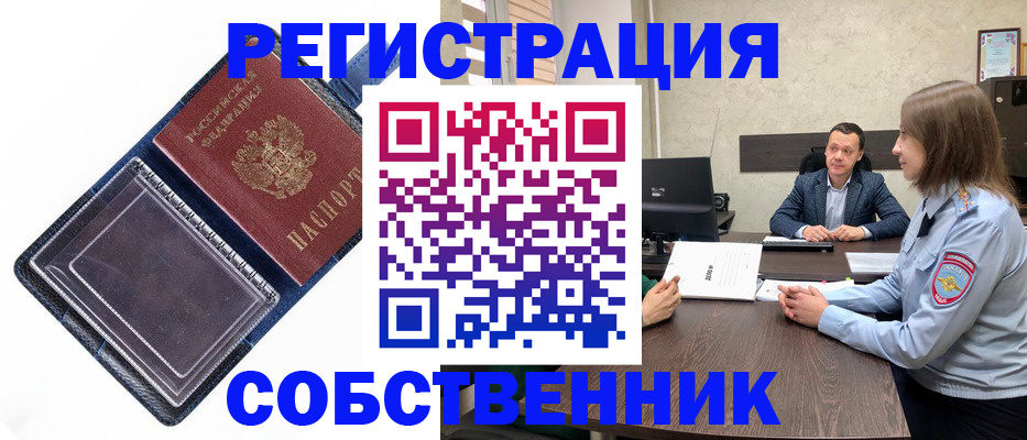 временная регистрация в Высоковске