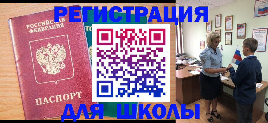 временная регистрация 2025 в Высоковске