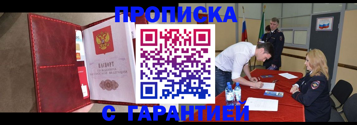 временная регистрация адрес в Высоковске