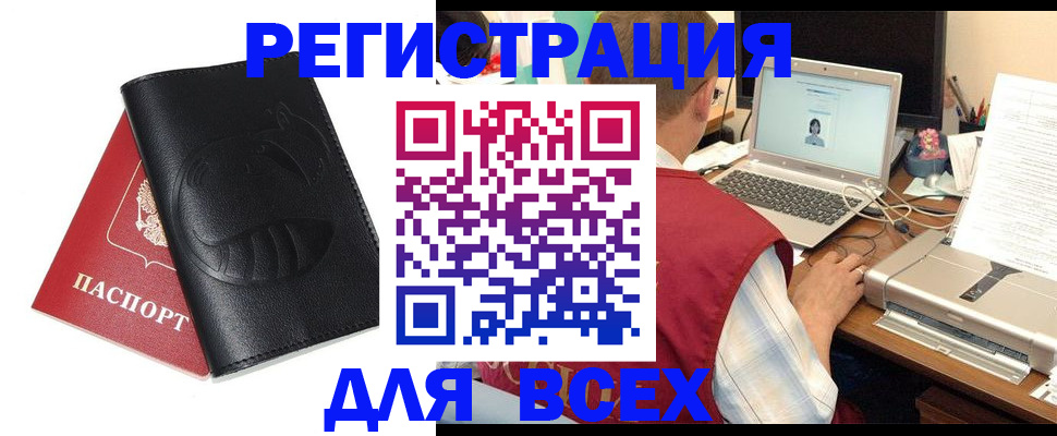 временная регистрация недорого в Высоковске