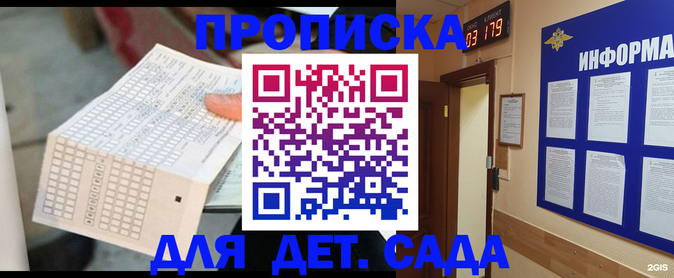 временная регистрация госуслуги в Высоковске