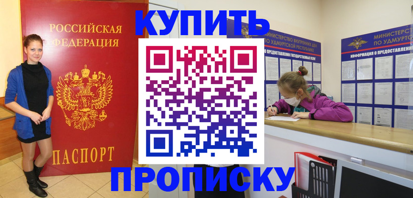 прописка поиск в Высоковске