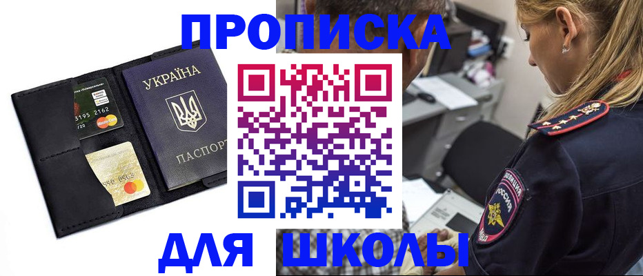 прописка иностранных граждан в Высоковске