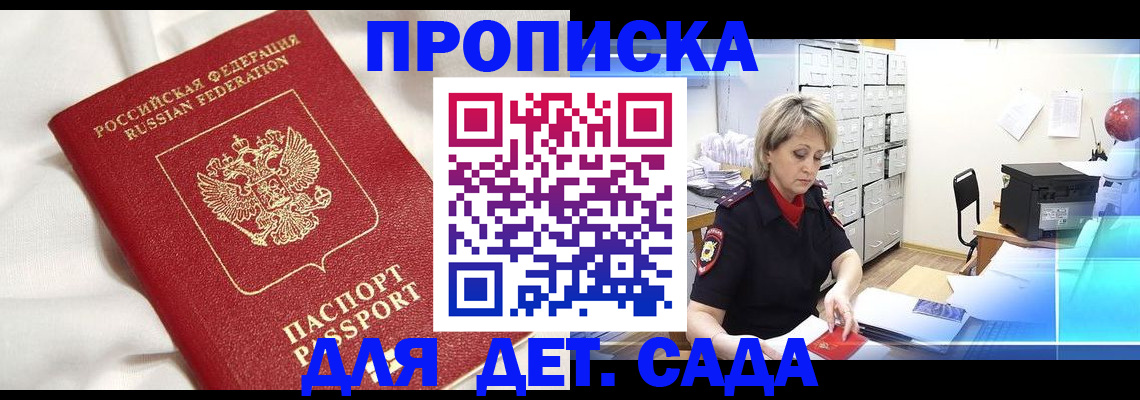 где прописаться в Высоковске